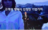 Euisun Chung, executive vice chairman of Hyundai Motor Group, addressing the Korean brand’s 2020 New Year ceremony in Seoul